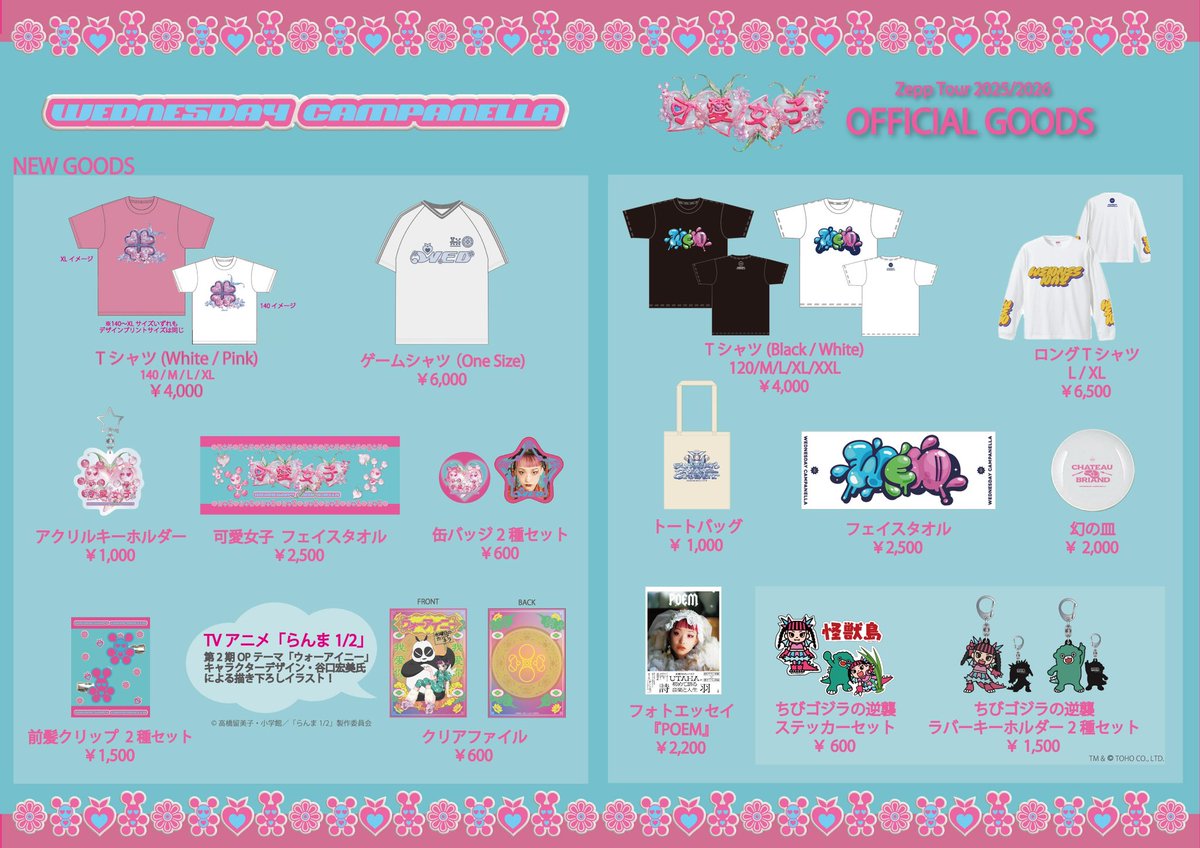 本日は！ #水曜日のカンパネラ ZEPPTOUR2025/2026〜可愛女子〜 in大阪