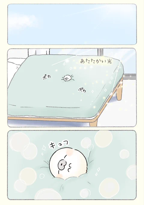 【発売まであと5日】
布団の上でしか得られない幸せがある 
