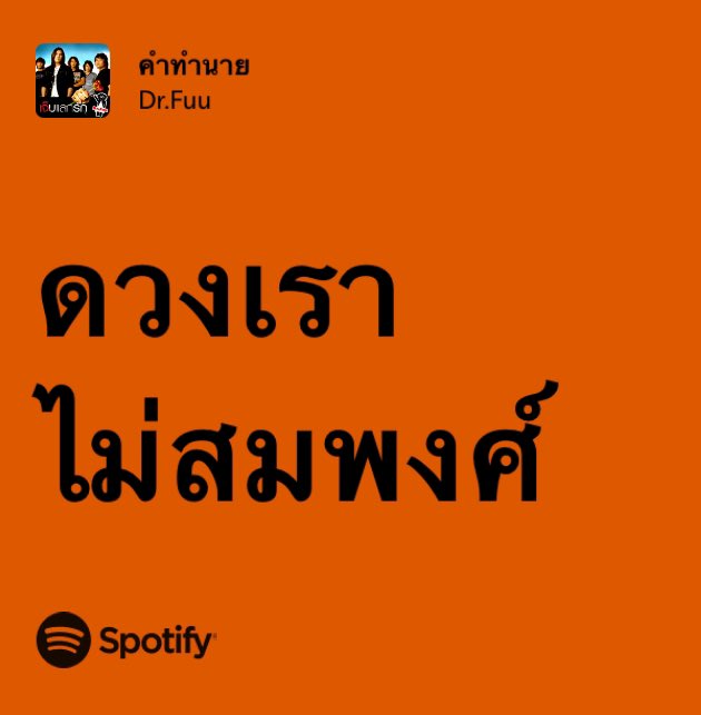 dornsvq's tweet photo. #เดนดาวneverdie https://t.co/lwcf0AwFUh