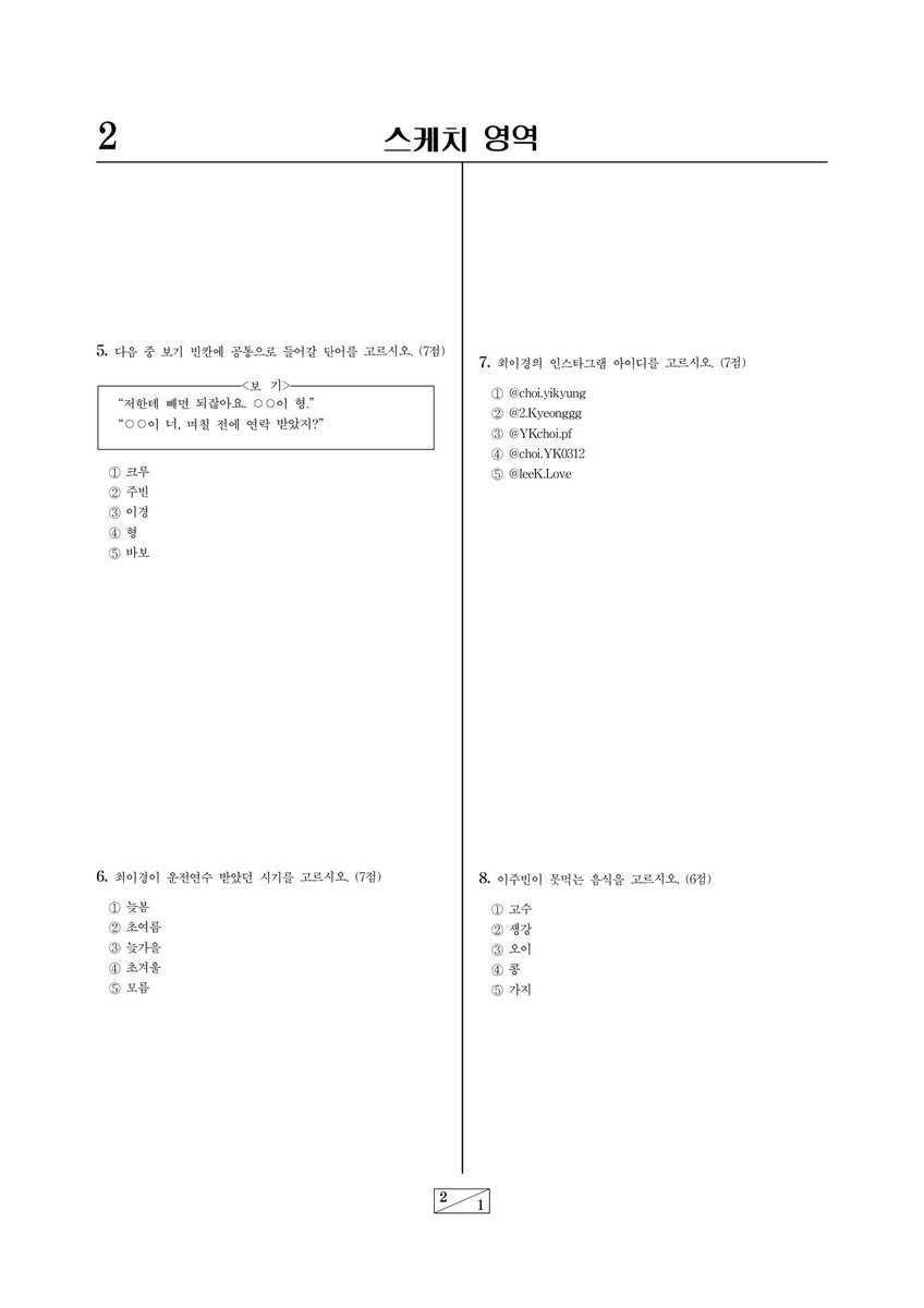 TimeWithSketch's tweet photo. 𝑻𝒊𝒎𝒆 𝑾𝒊𝒕𝒉 𝑺𝒌𝒆𝒕𝒄𝒉 : 스케치 5주년 플라워샵 스케치 모의고사

모의고사는 타래 폼으로 제출 부탁드리며 행사 미방문자분들도 참여 가능합니다.
자세한 사항은 공지 참고해주세요.

#세상에서_제일_다정한_색으로_스케치 
#다섯번째_함께하는_우리의_사계절
#스케치와_함께한_다섯발자국 https://t.co/AlFdvcBGB2
