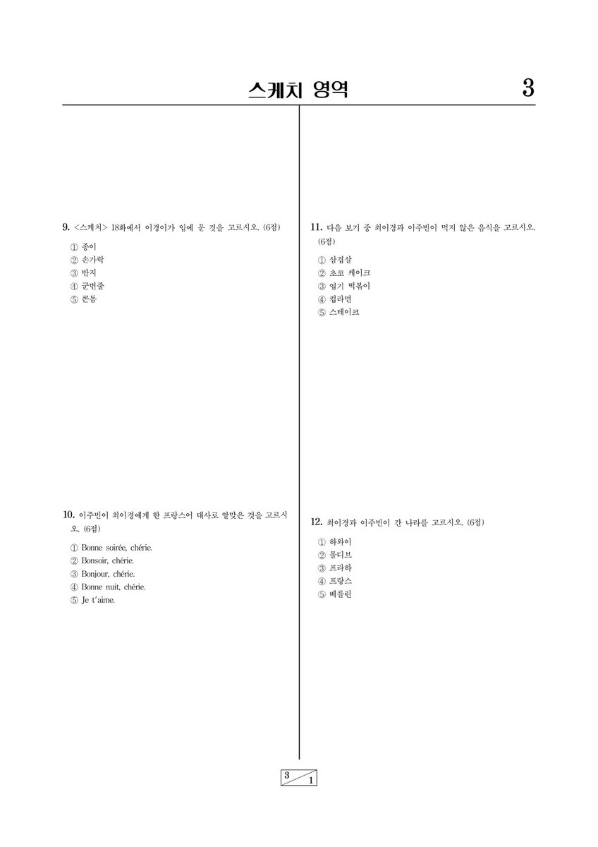 TimeWithSketch's tweet photo. 𝑻𝒊𝒎𝒆 𝑾𝒊𝒕𝒉 𝑺𝒌𝒆𝒕𝒄𝒉 : 스케치 5주년 플라워샵 스케치 모의고사

모의고사는 타래 폼으로 제출 부탁드리며 행사 미방문자분들도 참여 가능합니다.
자세한 사항은 공지 참고해주세요.

#세상에서_제일_다정한_색으로_스케치 
#다섯번째_함께하는_우리의_사계절
#스케치와_함께한_다섯발자국 https://t.co/AlFdvcBGB2