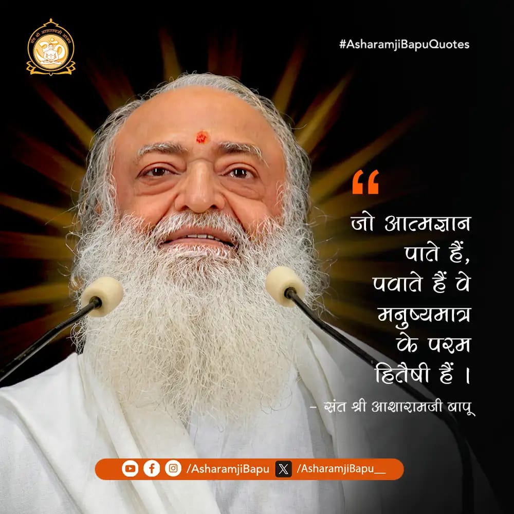 tandeldeepa's tweet photo. @Asharamjibapu__ ...✨🥀🌸🌺🌸🥀✨...🦋जो आत्मज्ञान पाते हैं, पवाते हैं वे मनुष्यमात्र के परम हितैषी हैं ।...✨🥀🌸🌺🌸🥀✨...

 #AsharamjiBapuQuotes...🦋✨...

#SantShriAsharamjiBapu
#SantShriAsharamjiAshram https://t.co/LT42p1zPNm
