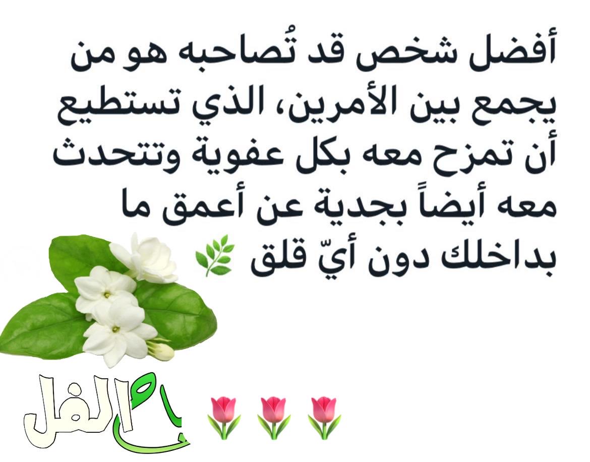 صباح الخير 🌷