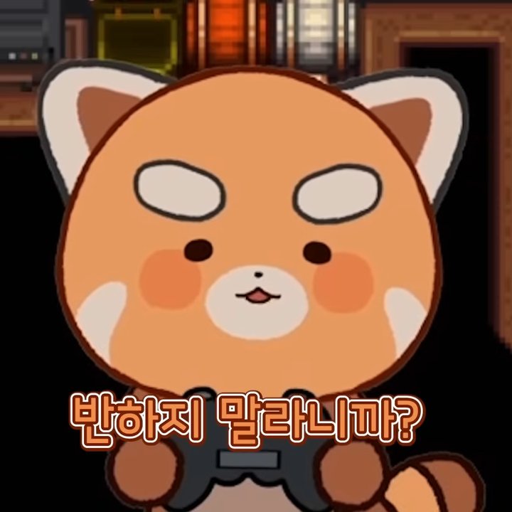 뭔 콩떡같이생겨가지고 멋잇다고하니깐 바로그냥
반하지말라니까 내가 조심하라그랫지