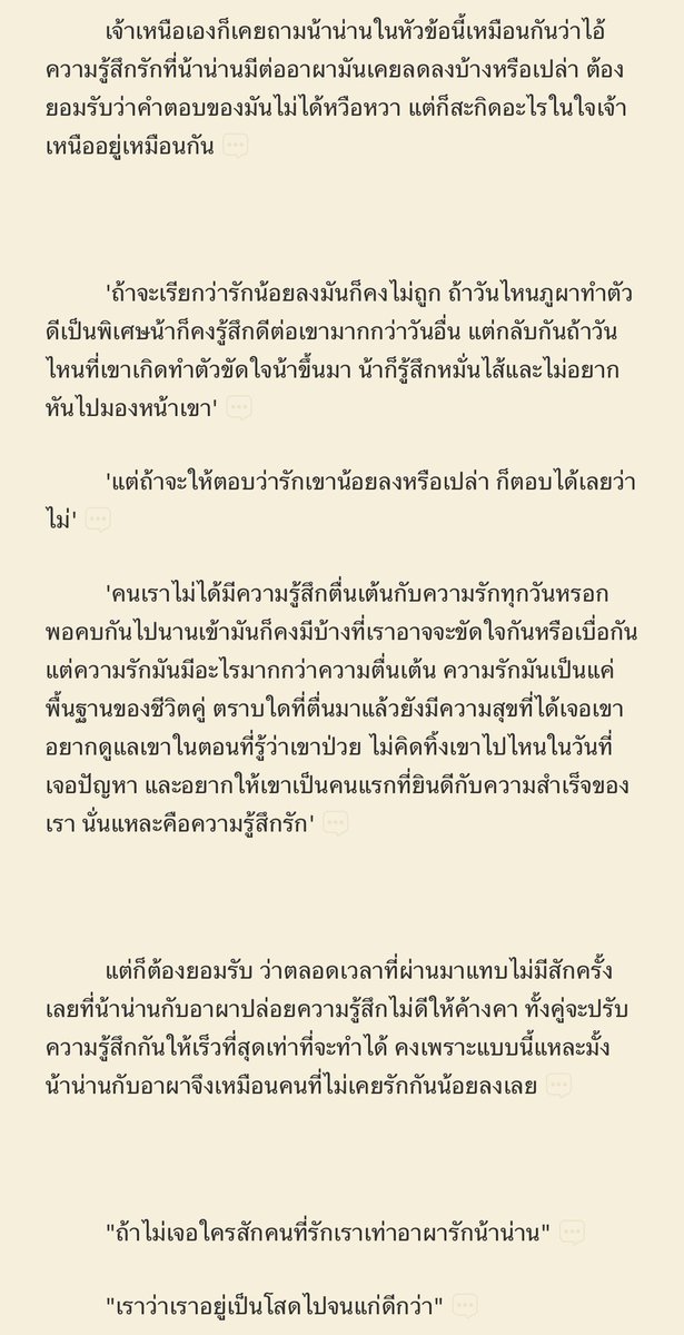 ithappeninhere's tweet photo. ‘ คนเราไม่ได้มีความรู้สึกตื่นเต้นกับความรักทุกวันหรอก ’

#ภูหลงน่านกนป https://t.co/AfNsjlBS5Z