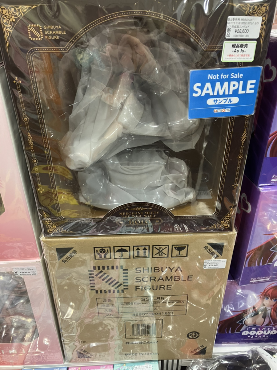 あみあみ秋葉原ラジオ会館店】 SHIBUYA SCRAMBLE FIGURE様の 「狼と