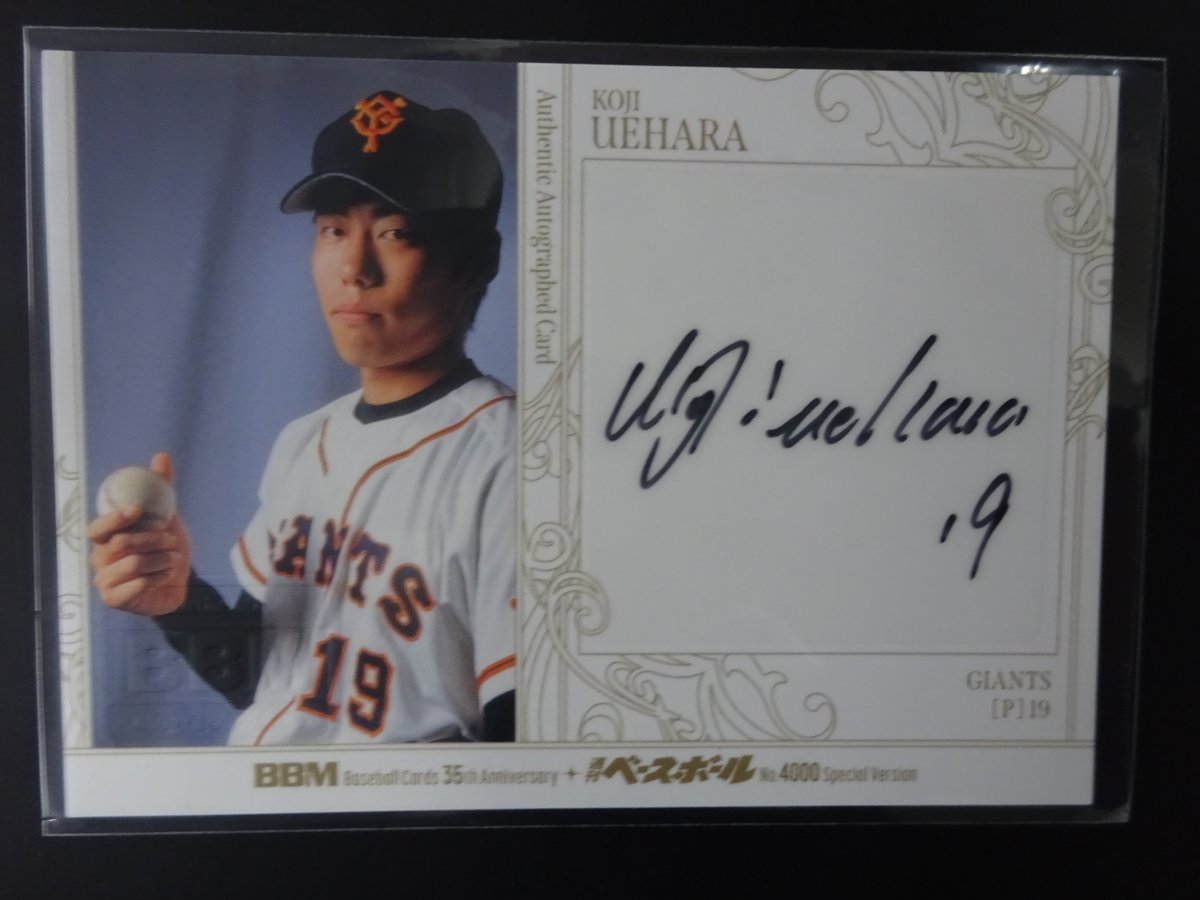 2025 BBM 35Th & 週べ SV 上原浩治 直筆サイン 20枚限定