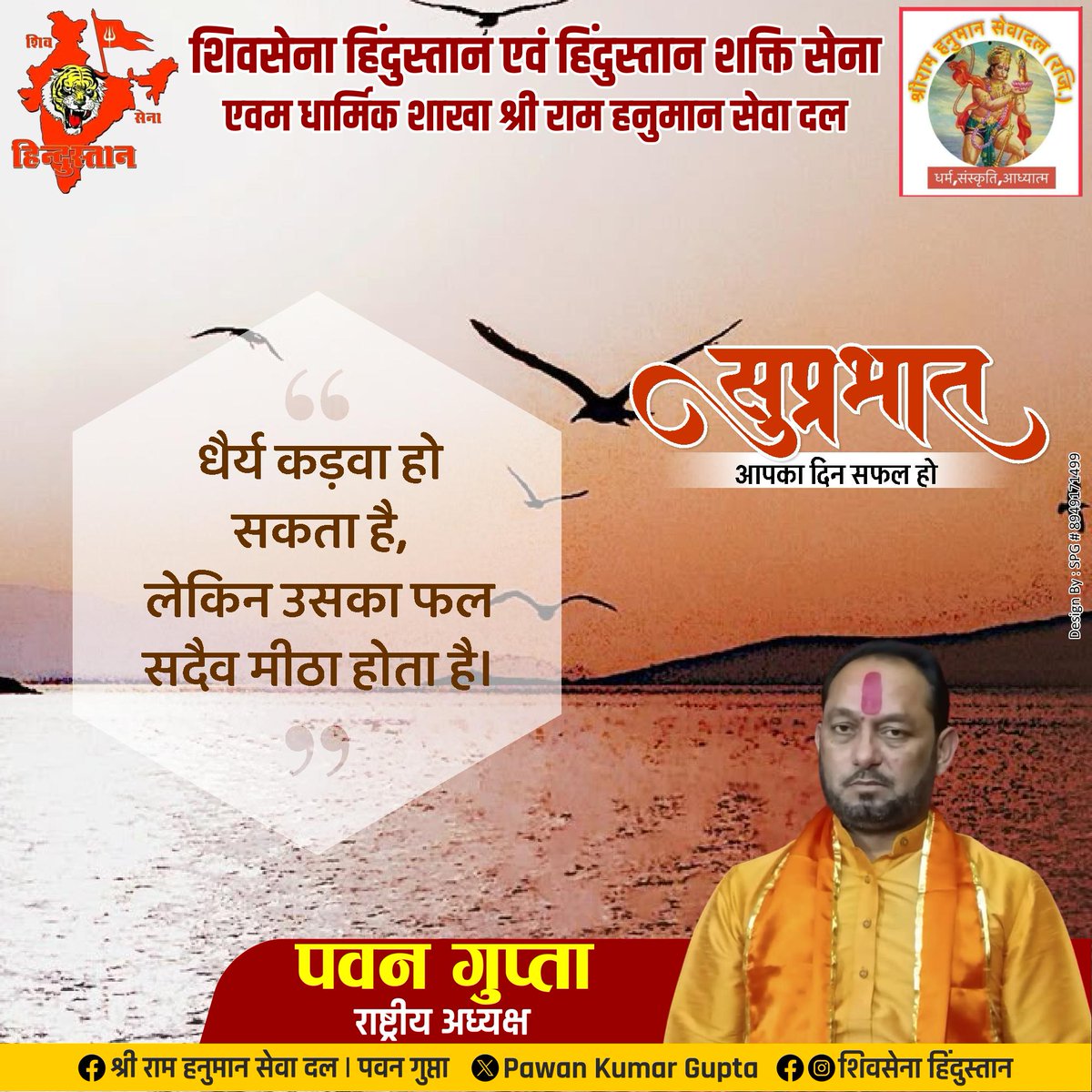 official_guptap's tweet photo. हिंदी देश की संपर्क भाषा है देश के बड़े क्षेत्र में हिंदी भाषा बोली जाती है, हिंदू हिंदी हिंदुस्तान 🚩🚩🚩 https://t.co/hUXP8x055N
