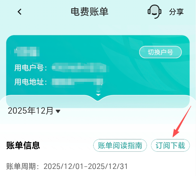 wajueji888's tweet photo. Zama @zama 的 KYC 很简单！
国内还没K的，强烈推荐用我的方式👇：

身份证正反面+电费账单，不需扫脸，直接上传秒过！
电费账单获取：网上国网APP➡️电费账单➡️订阅下载➡️分享（保存）

地址验证要显示有名字和地址，用真实原始文件，别截图别P图！其他验证同理
#ZamaCreatorProgram #Zama https://t.co/Mx7ODvOIN7