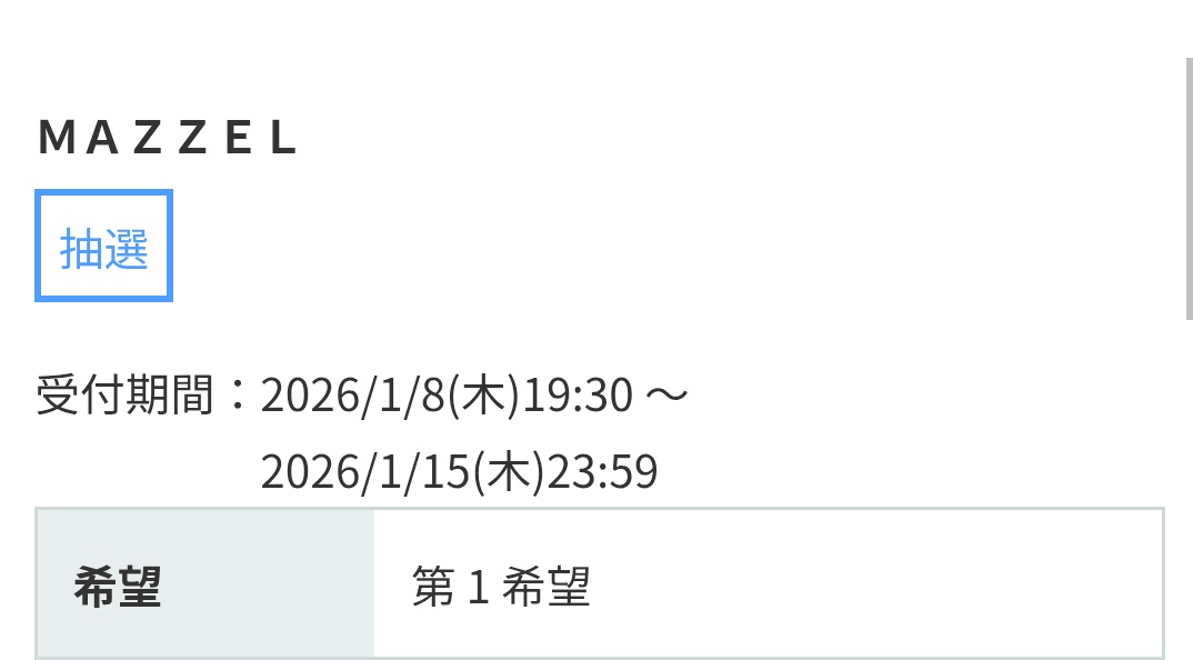mocchan__8's tweet photo. MAZZEL初めてのLIVE、、、当たりますように https://t.co/kMe3VFd2dE