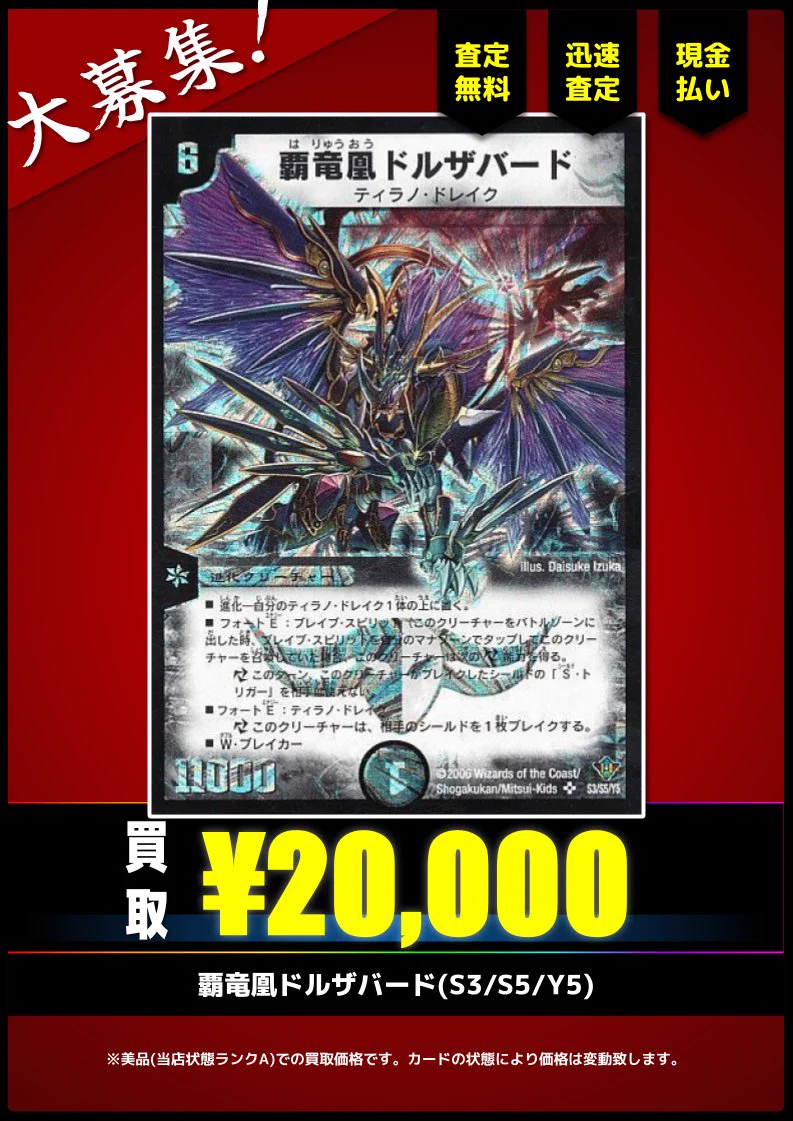 レトロカード専門店エルドラード 遊戯王・デュエマ館 on X: 