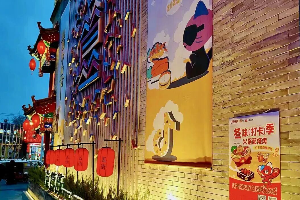 DailyBeijing's tweet image. 东城夜经济，暖“出圈”！
A vibrant #nightlife awaits! The Guijie Street and Longfu Temple area in Dongcheng District, Beijing, offer you a feast of #food and #performances to enjoy at night. #Beijing #beijingtravel