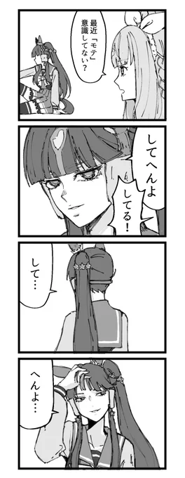 パロ 