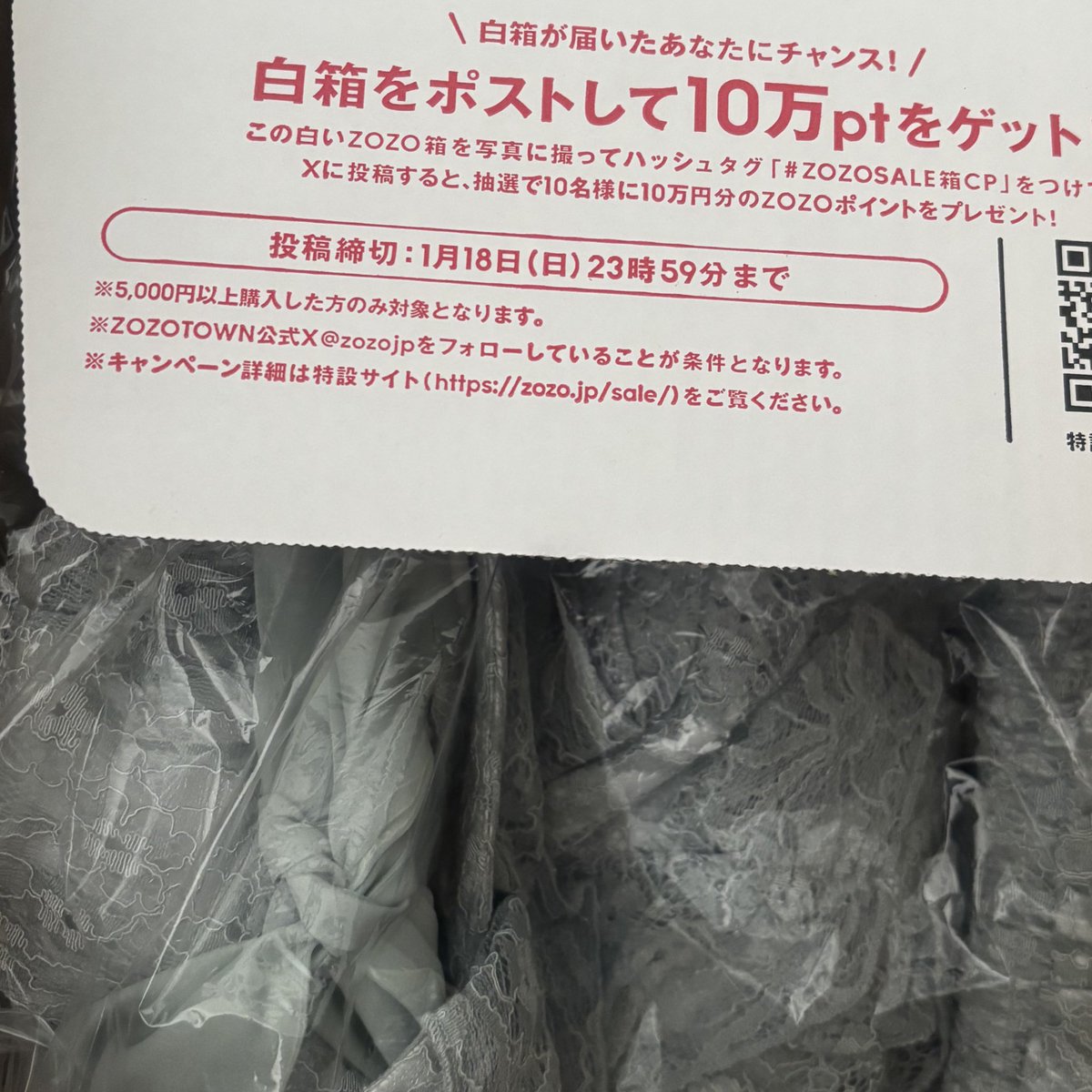 a_tk_jam's tweet photo. 同窓会用���ワンピ買ったら初めて白箱来た🤍
#ZOZOSALE箱CP https://t.co/MGTWUPlWRJ