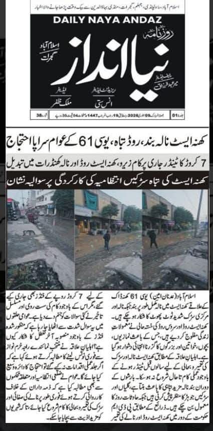 RajaZeeshanPSF's tweet photo. @dcislamabad @CDAthecapital @RajakhurramNA48 @Islamabad https://t.co/HRpSEbyS0d