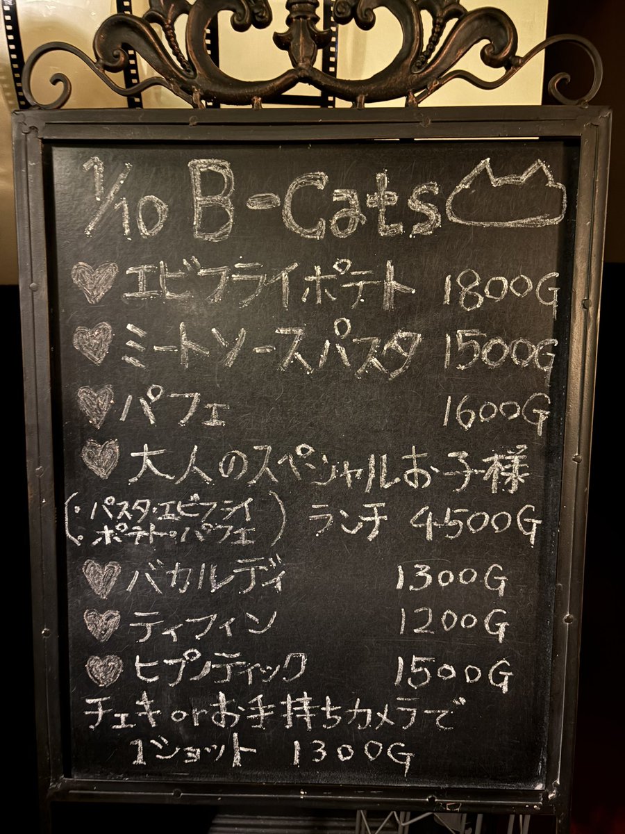 BASS メニュー黒板 値下げしました BASS メニュー黒板 値下げしました トヨダプロダクツ ブラックボード