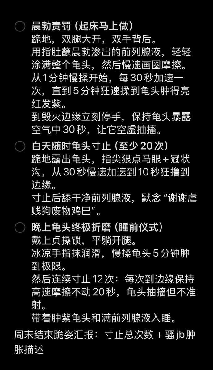 yyqaq154547's tweet photo. 骚公狗周末龟头责罚任务

小狗。从现在起，你的废物鸡巴只属于我。只准肿到发紫、滴着前列腺液被玩到发疯抽搐，就是不准射。
小狗就要越虐越骚。 在这个周末享受你的寸止地狱吧

 #寸止 #流精 #毁灭高潮 #调教 #羞辱 #四爱 #pegging #iiii #女s #女性崇拜 #男m #边缘 #网调 #任务 https://t.co/8hEviz2e0A