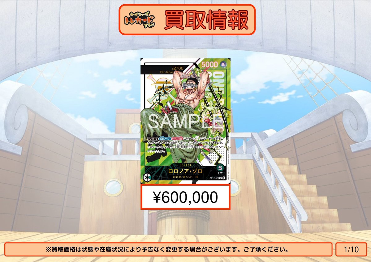 カードショップ トレカード 秋葉原 (@_torecard) / Posts / X