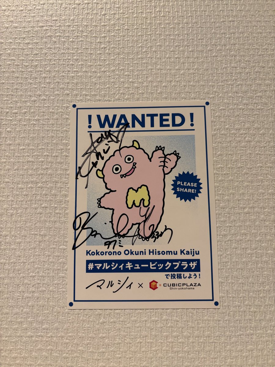 _20011017_'s tweet photo. #マルシィキュービックプラザ 
スタンプラリー中〜〜！
開演に間に合いますように、、笑 https://t.co/xTRjbvu2uR