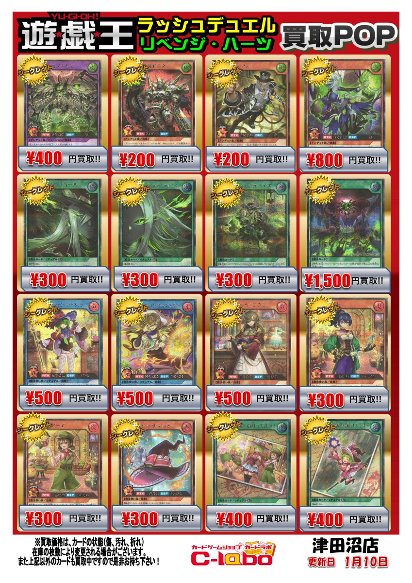 遊戯王RD 買取情報】 #遊戯王ラッシュデュエル より 最新パック