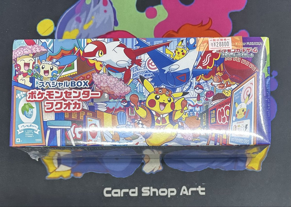 ポケモンカードサプライ入荷しました🎨 スペシャルBOX フクオカ 特価