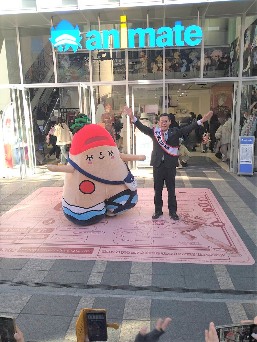 iwami_kankou's tweet photo. 本日からアニメイト池袋本店で開催中の岩美町観光PRイベントに岩鳶町長が飛び入り参加しました！
いわみんも一緒だよ😊

https://t.co/6tJRCUYqcn https://t.co/eFuWuydCYj
