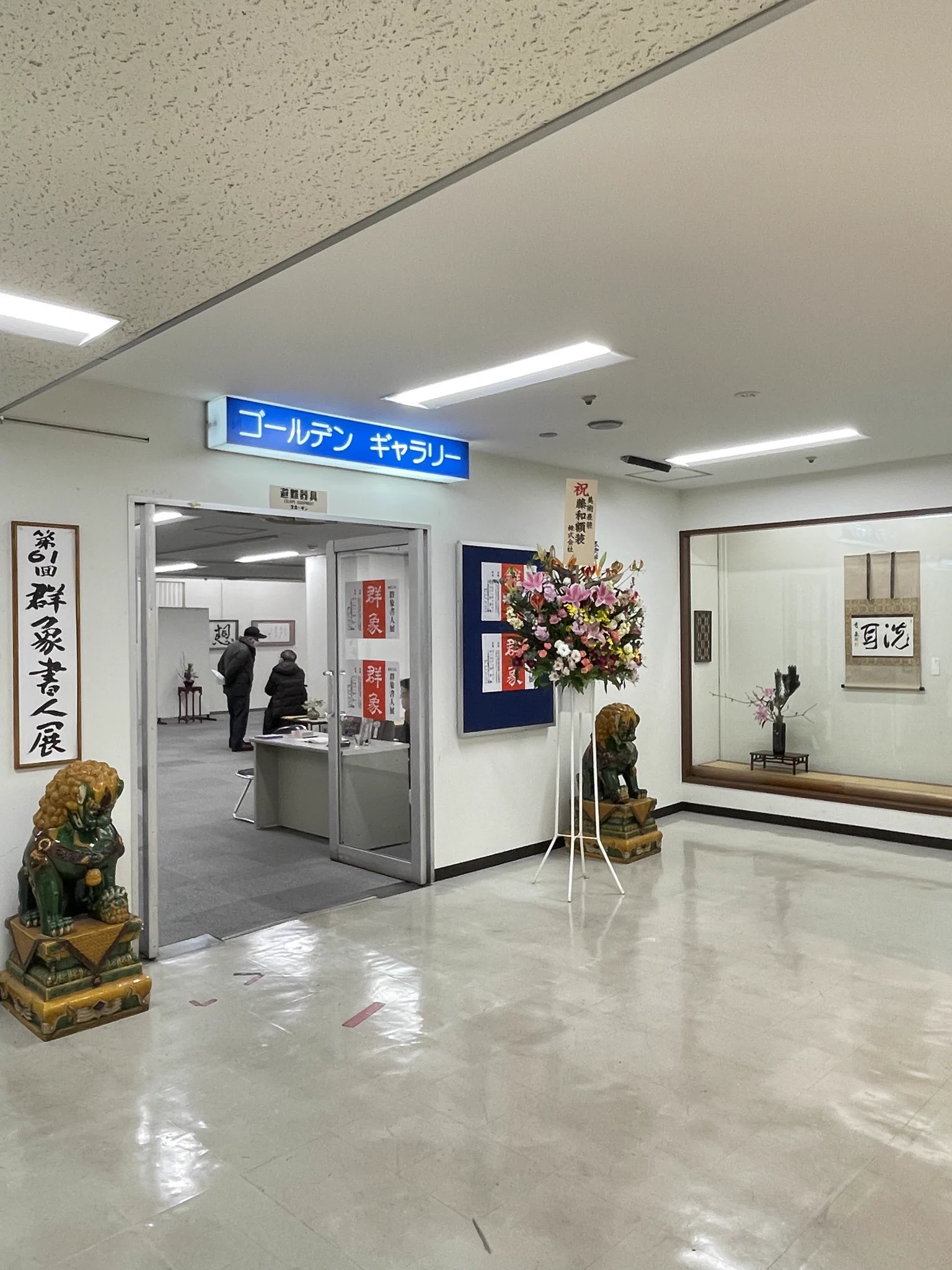 全書芸 na platformě X: „【第61回群象書人展】 本院名誉顧問 #堀天鶴