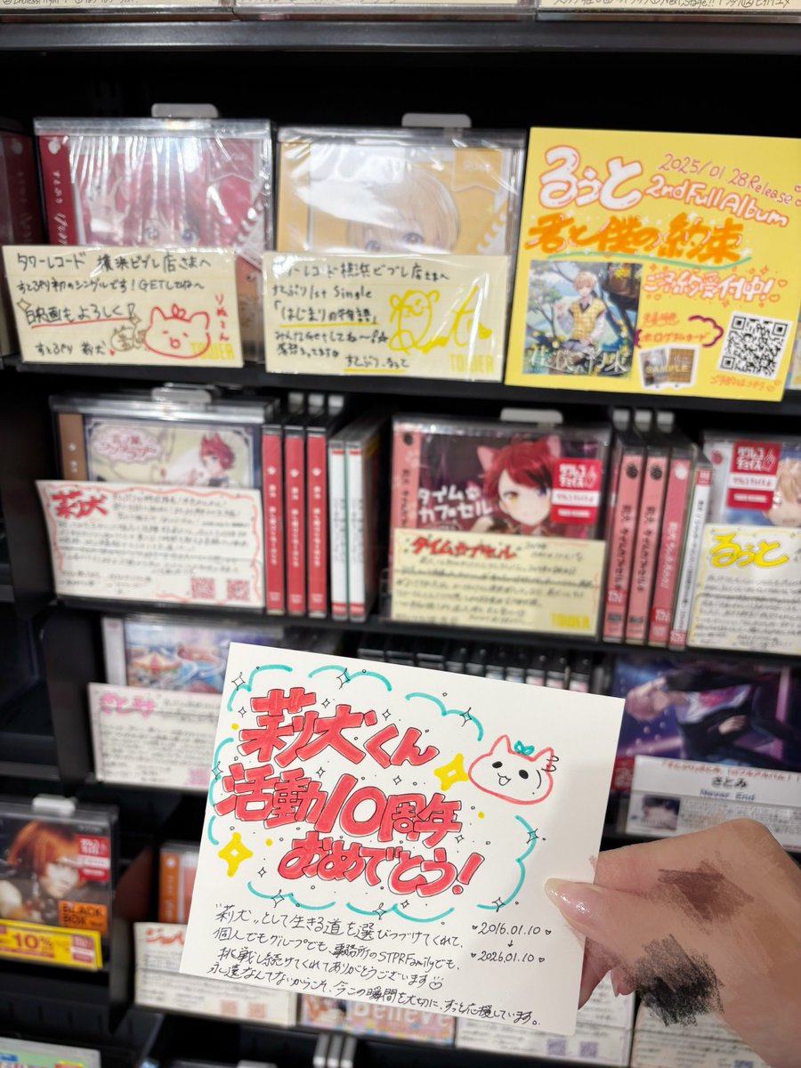 莉犬くん】 𝟮𝟬𝟭𝟲/𝟬𝟭.𝟭𝟬 ❥ 𝟮𝟬𝟮𝟲/𝟬𝟭.𝟭𝟬 本日はわんわん