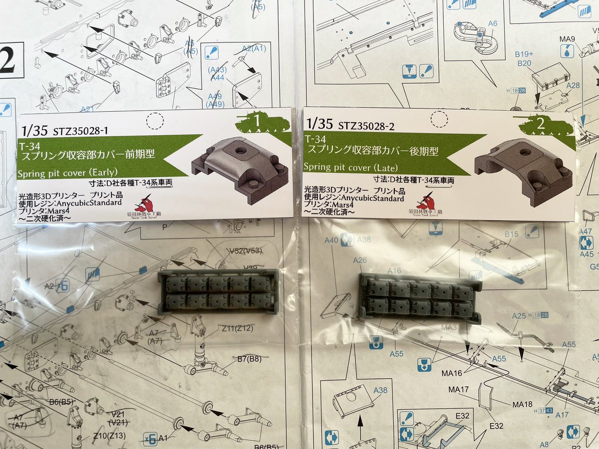 パーツが届いた。今作る予定はないけれど。見えないところをディテール