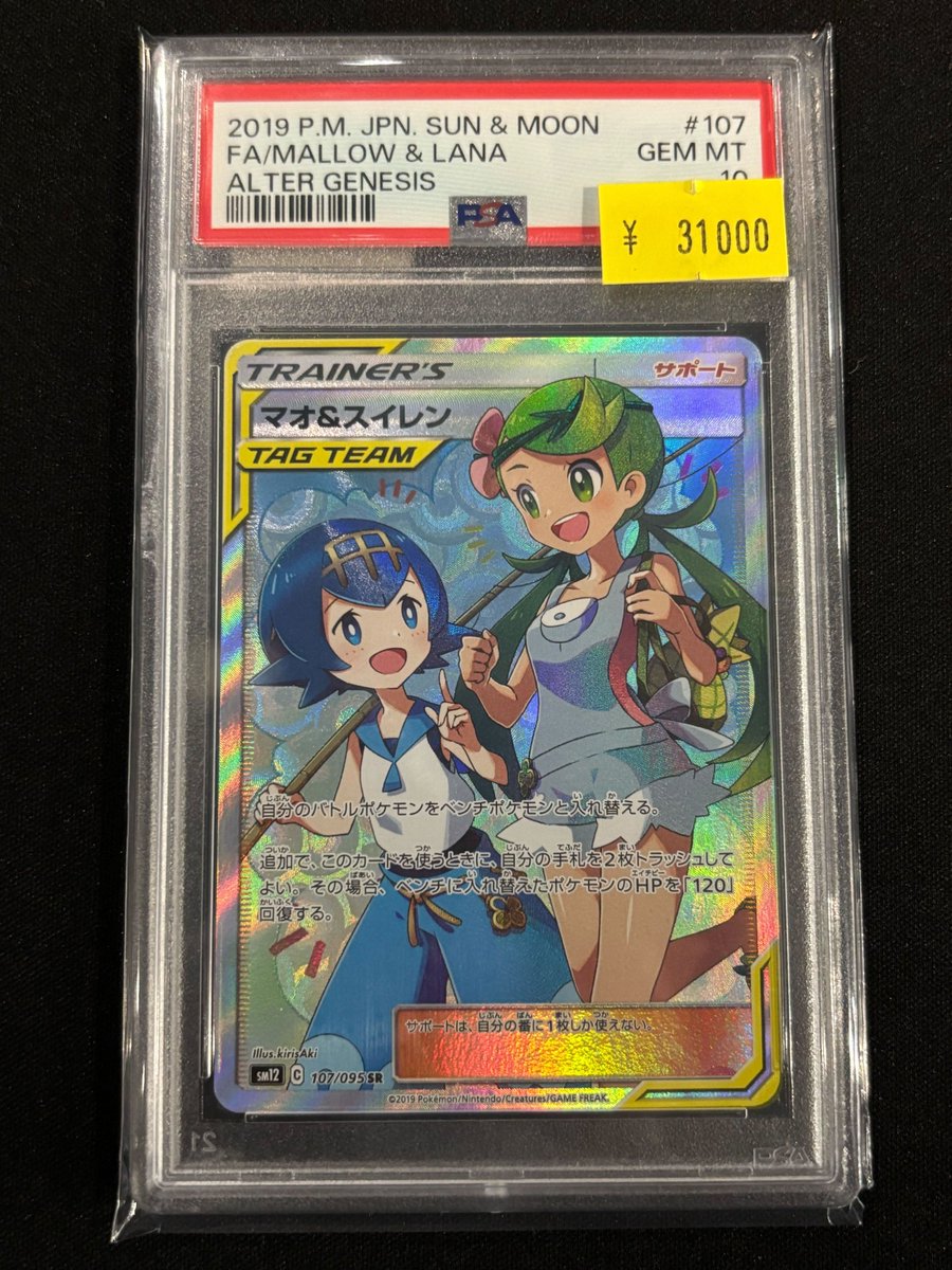 📢#スニダン 特価品入荷情報📢 【#ポケカ 名古屋PARCO西館2Fスニダンに