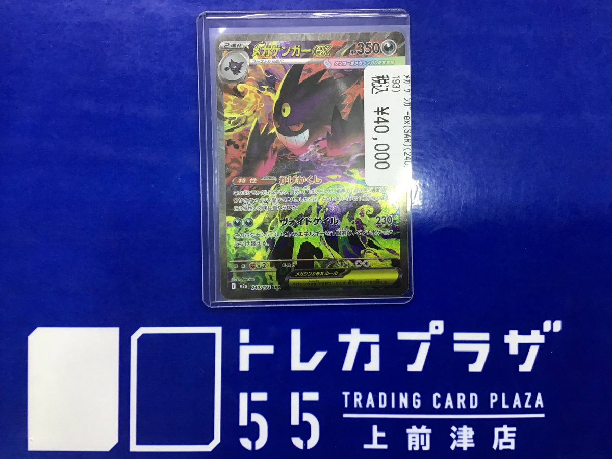 ポケカ】【#ポケモンカードゲーム】【#大須