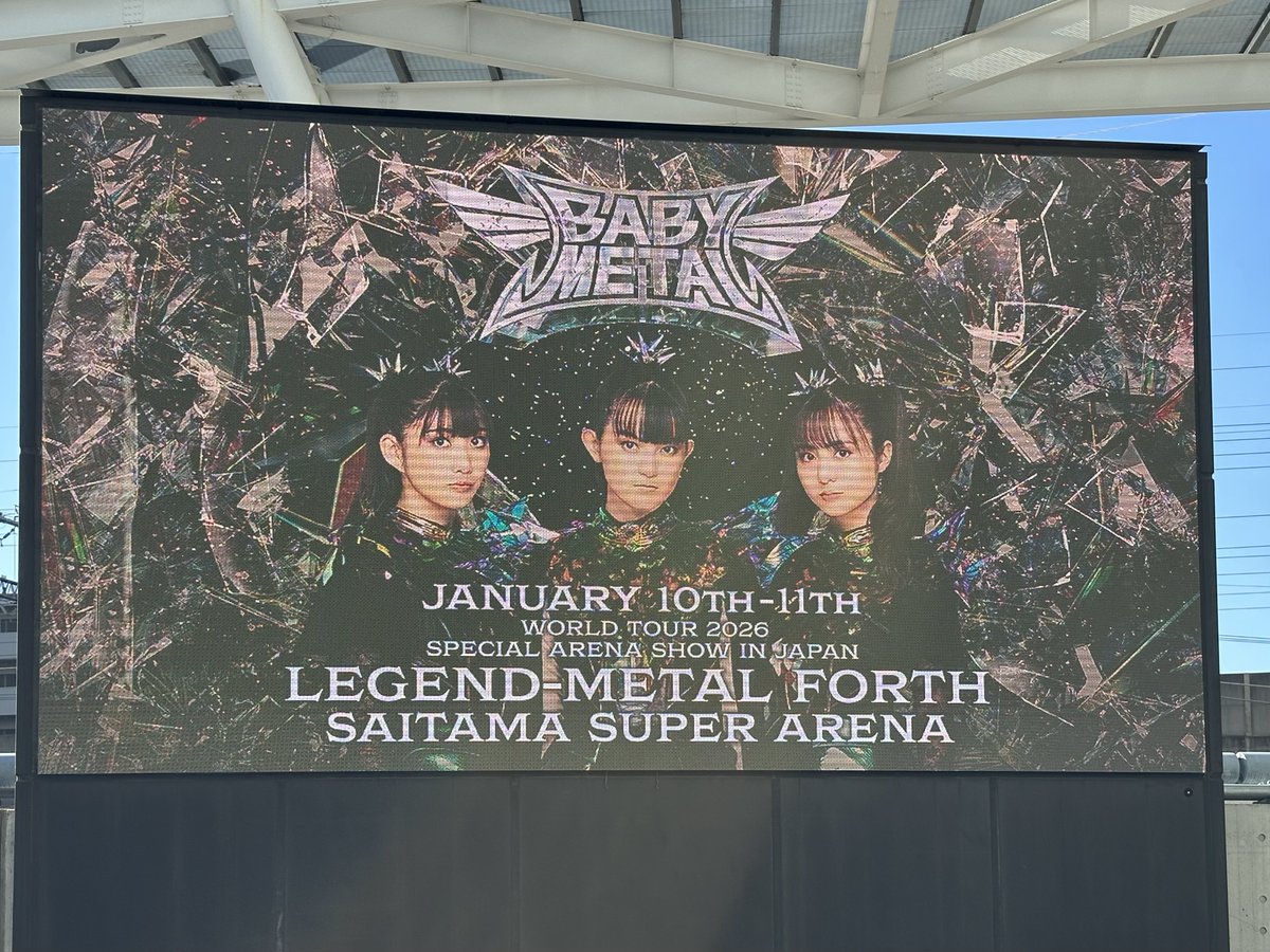 ToshiMrnk's tweet photo. BABYMETAL 15周年
LEGEND METAL FORTH
at さいたまスーパーアリーナ

超落選でMosh’Seat
グッズ購入抽選で最初のブロック。
相変わらず超だけで売り切れ発生。
でも、Tシャツは買えた https://t.co/JJSxTZM5zb