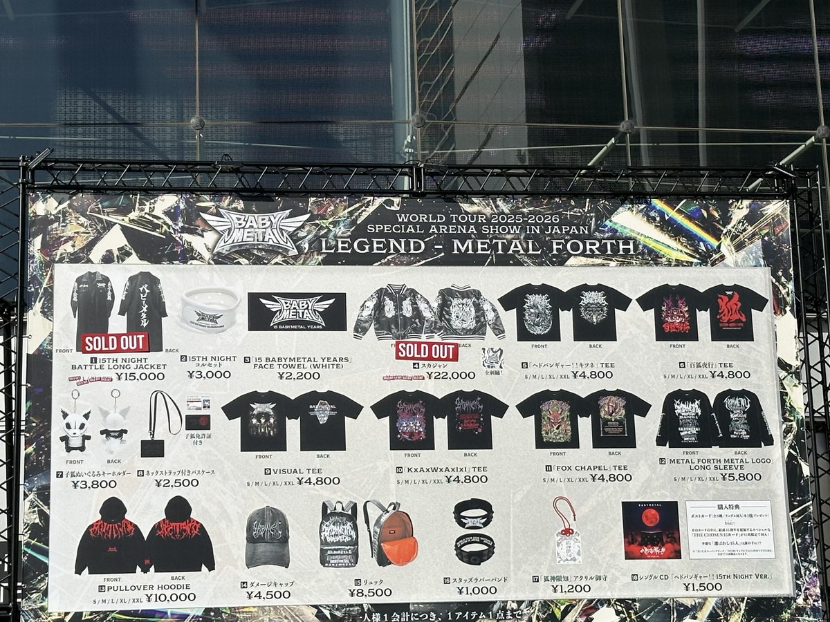ToshiMrnk's tweet photo. BABYMETAL 15周年
LEGEND METAL FORTH
at さいたまスーパーアリーナ

超落選でMosh’Seat
グッズ購入抽選で最初のブロック。
相変わらず超だけで売り切れ発生。
でも、Tシャツは買えた https://t.co/JJSxTZM5zb