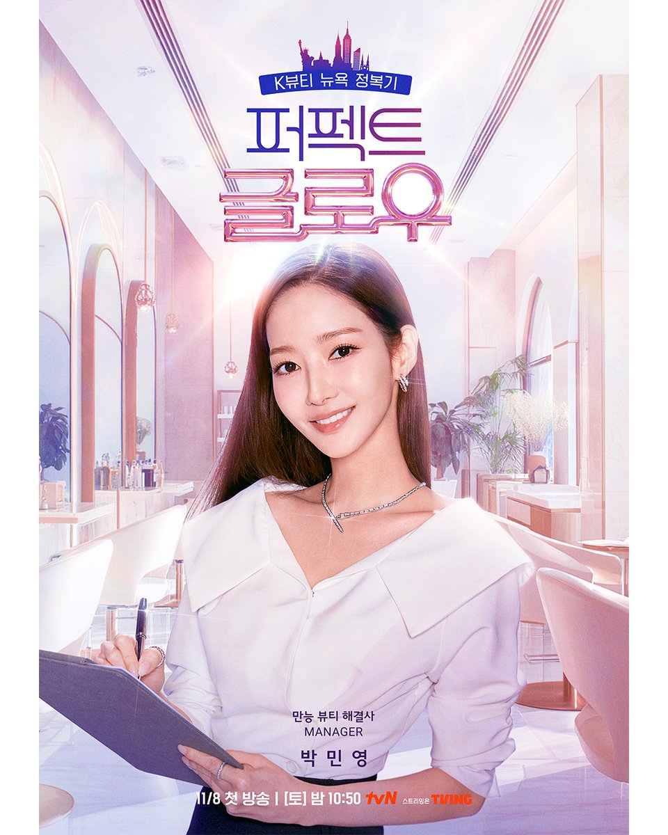 jocelynlalu's tweet photo. Perfect Glow Episodes 1-10 are now streaming on Prime Video. Start binge-watching now.
#ParkMinYoung
#RaMiRan
#JooJongHyuk
#ChaHong
#LeoJ
#Pony
#PerfectGlow https://t.co/gWVzdst5XR