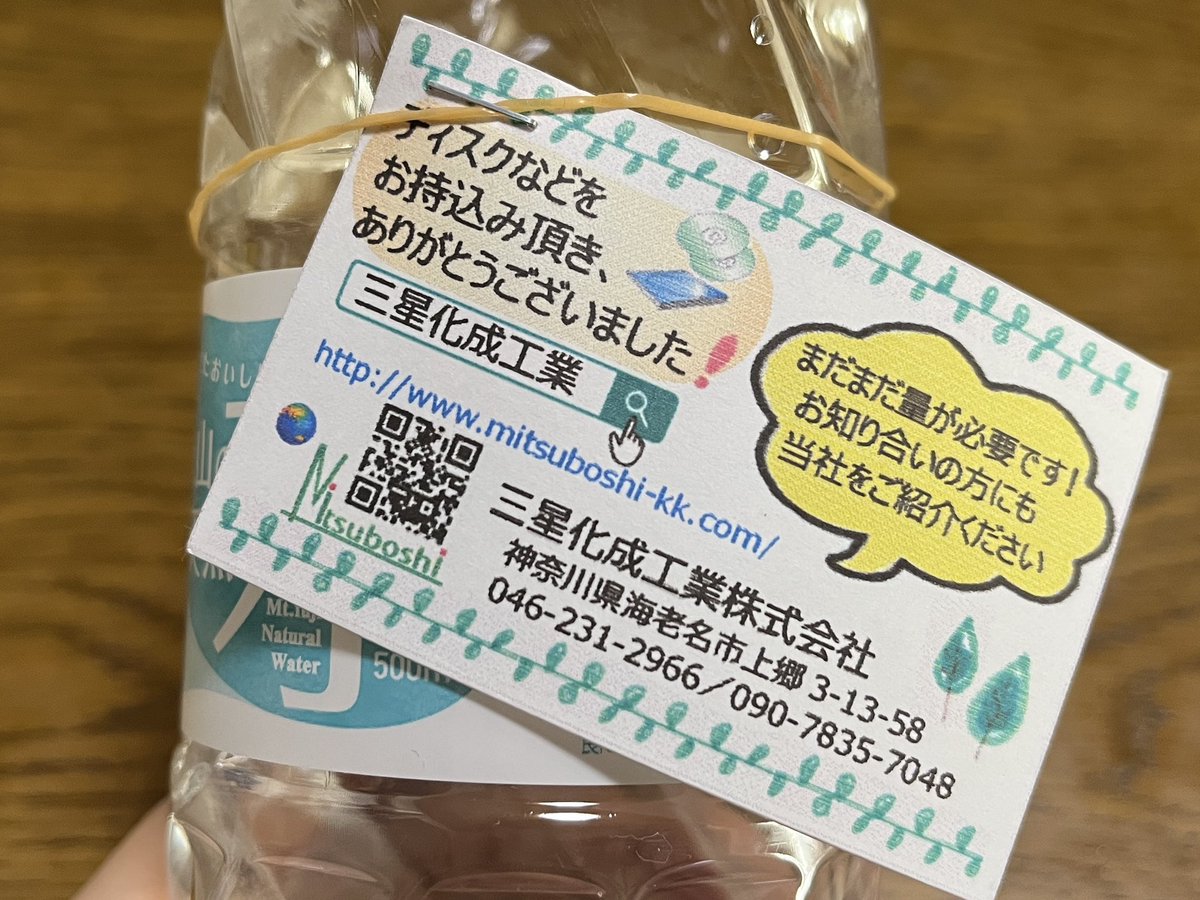 rena_tan_xx's tweet image. 積んだCDや円盤は寄附or三星化成工業(リサイクル会社)に郵送すれば世のため人のためになるからおすすめ