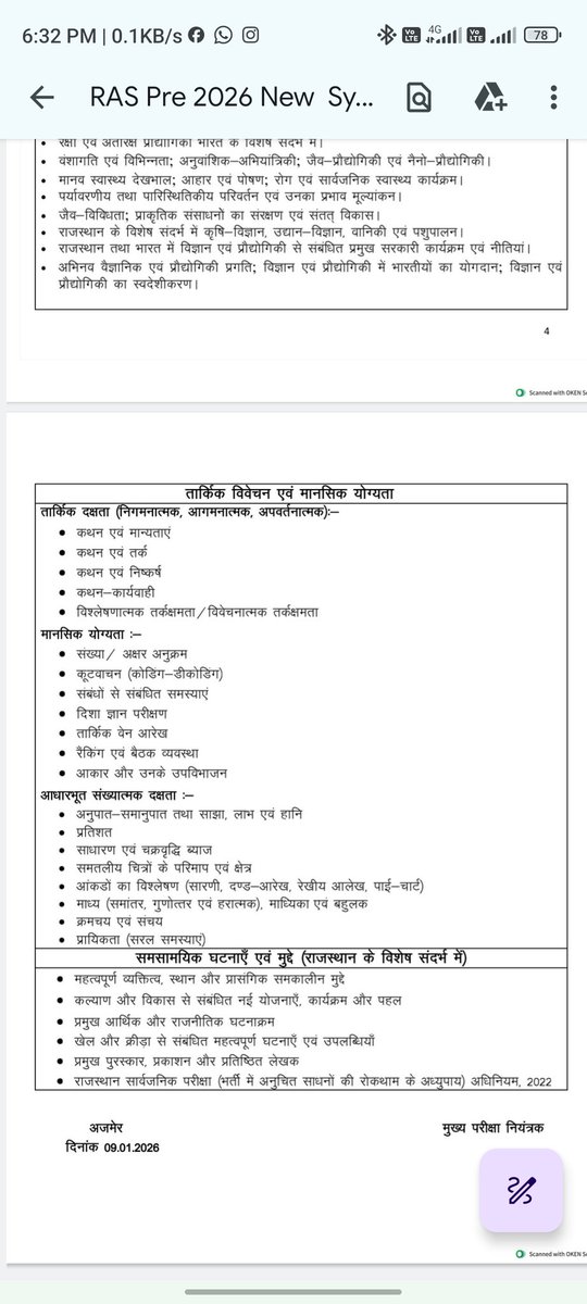 SachinChoyal_'s tweet photo. जल्द ही RAS विज्ञप्ति जारी होगी।।

RAS Pre और मुख्य परीक्षा का पाठ्यक्रम जारी कर दिया गया है ।
#Rpsc  #RAS https://t.co/jrW0vZqFuW