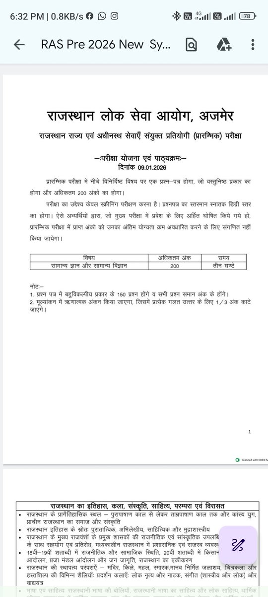 SachinChoyal_'s tweet photo. जल्द ही RAS विज्ञप्ति जारी होगी।।

RAS Pre और मुख्य परीक्षा का पाठ्यक्रम जारी कर दिया गया है ।
#Rpsc  #RAS https://t.co/jrW0vZqFuW