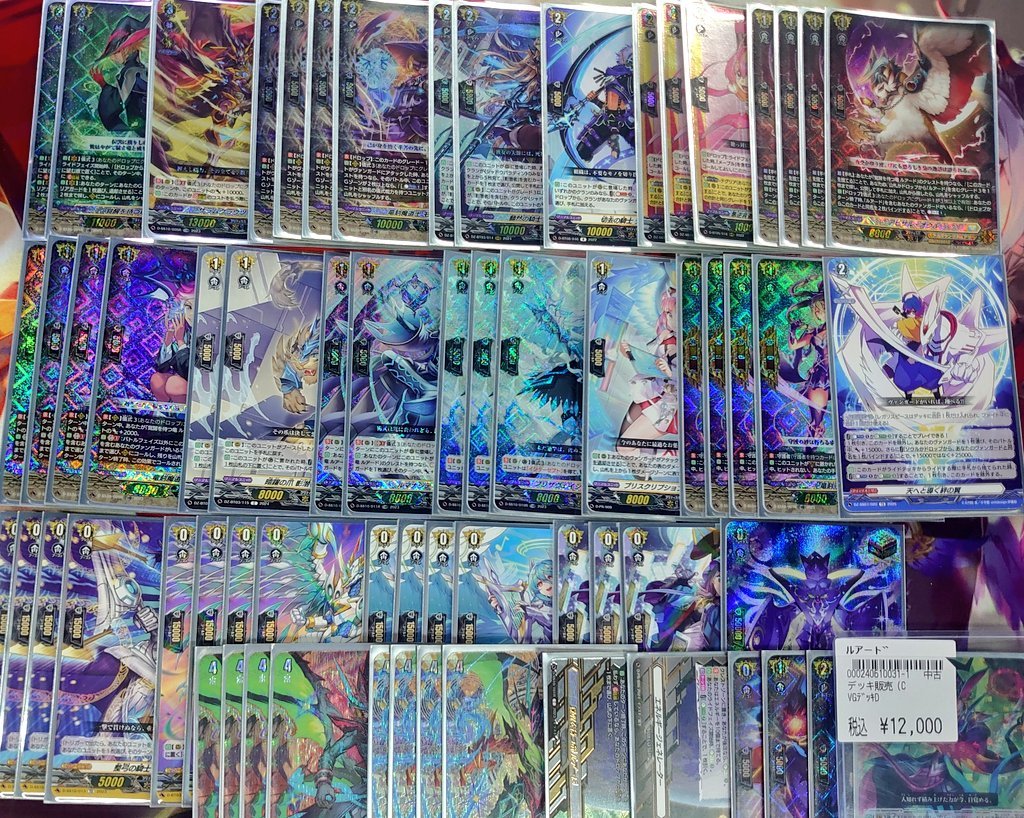 ヴァンガード ルアード デッキ ヴァンガード ﾙｱｰﾄﾞ ﾃﾞｯｷ入荷しました 是非に🙇