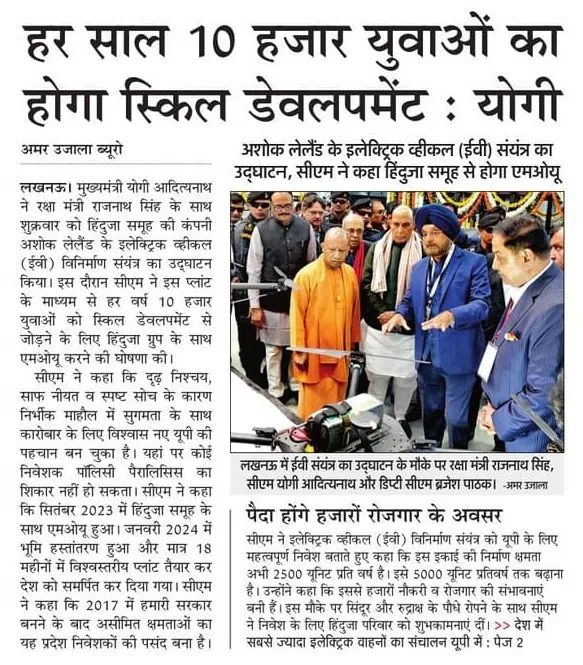 InfoDeptUP's tweet photo. राजधानी लखनऊ में इलेक्ट्रिक व्हीकल विनिर्माण संयंत्र के शुभारंभ अवसर पर मुख्यमंत्री @myogiadityanath जी ने कहा कि अशोक लेलैंड के साथ हुए एमओयू के माध्यम से @UPGovt प्रत्येक वर्ष 10,000 युवाओं को कौशल विकास से जोड़ेगी, जिससे रोजगार के नए अवसर सृजित होंगे।

#UPforEV https://t.co/gc42tksLzH