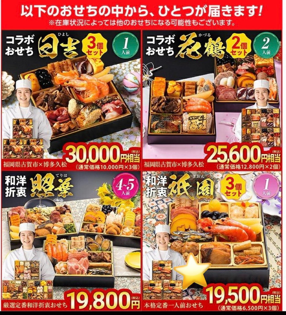 SORAMILE325's tweet photo. ��果発表🎉
19,500円相当のセットでした！
1人前×３セットはありがたい。
味は後ほどレポします! https://t.co/a5BBLVmAGj