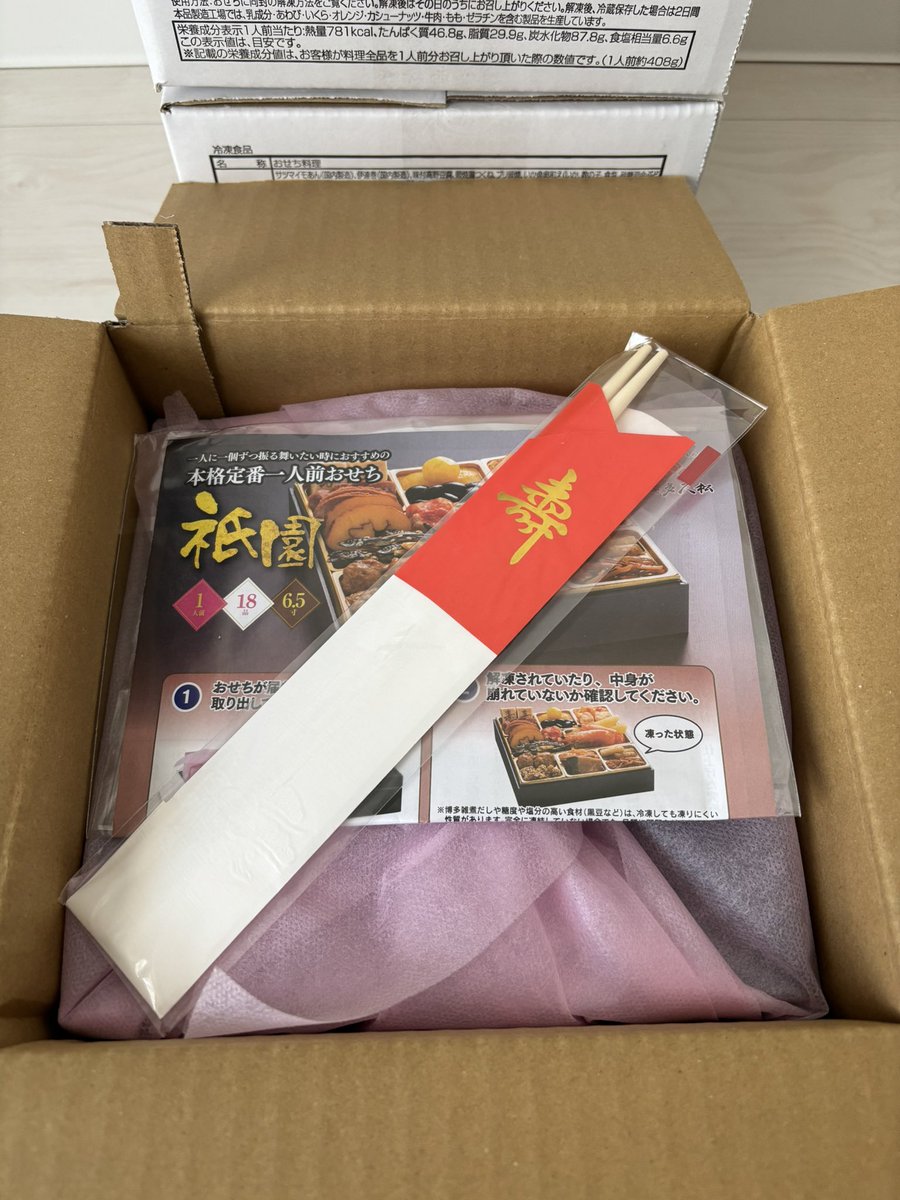 SORAMILE325's tweet photo. ��果発表🎉
19,500円相当のセットでした！
1人前×３セットはありがたい。
味は後ほどレポします! https://t.co/a5BBLVmAGj