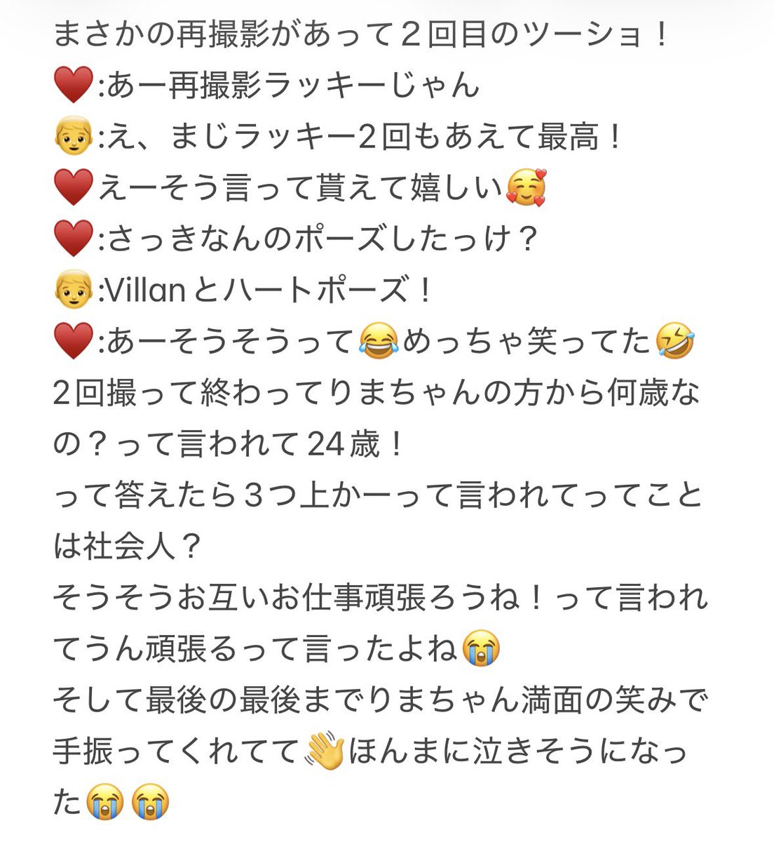 WithU_Seira's tweet photo. 2026.0110りま2shot撮影会📸レポ
りまちゃんめっちゃ可愛かった
りまちゃんサイン会とツーショ最高の思い出をありがとう🥰
 #NiziU_オフラインイベント https://t.co/yxtJ1Ikr5n
