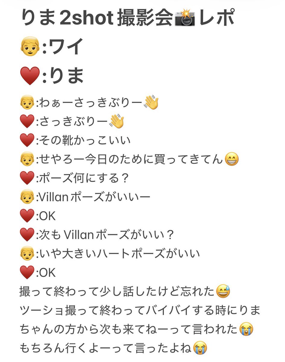 WithU_Seira's tweet photo. 2026.0110りま2shot撮影会📸レポ
りまちゃんめっちゃ可愛かった
りまちゃんサイン会とツーショ最高の思い出をありがとう🥰
 #NiziU_オフラインイベント https://t.co/yxtJ1Ikr5n