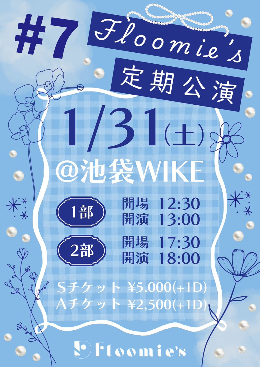 せーぶぽいんと 2枚 写メ券