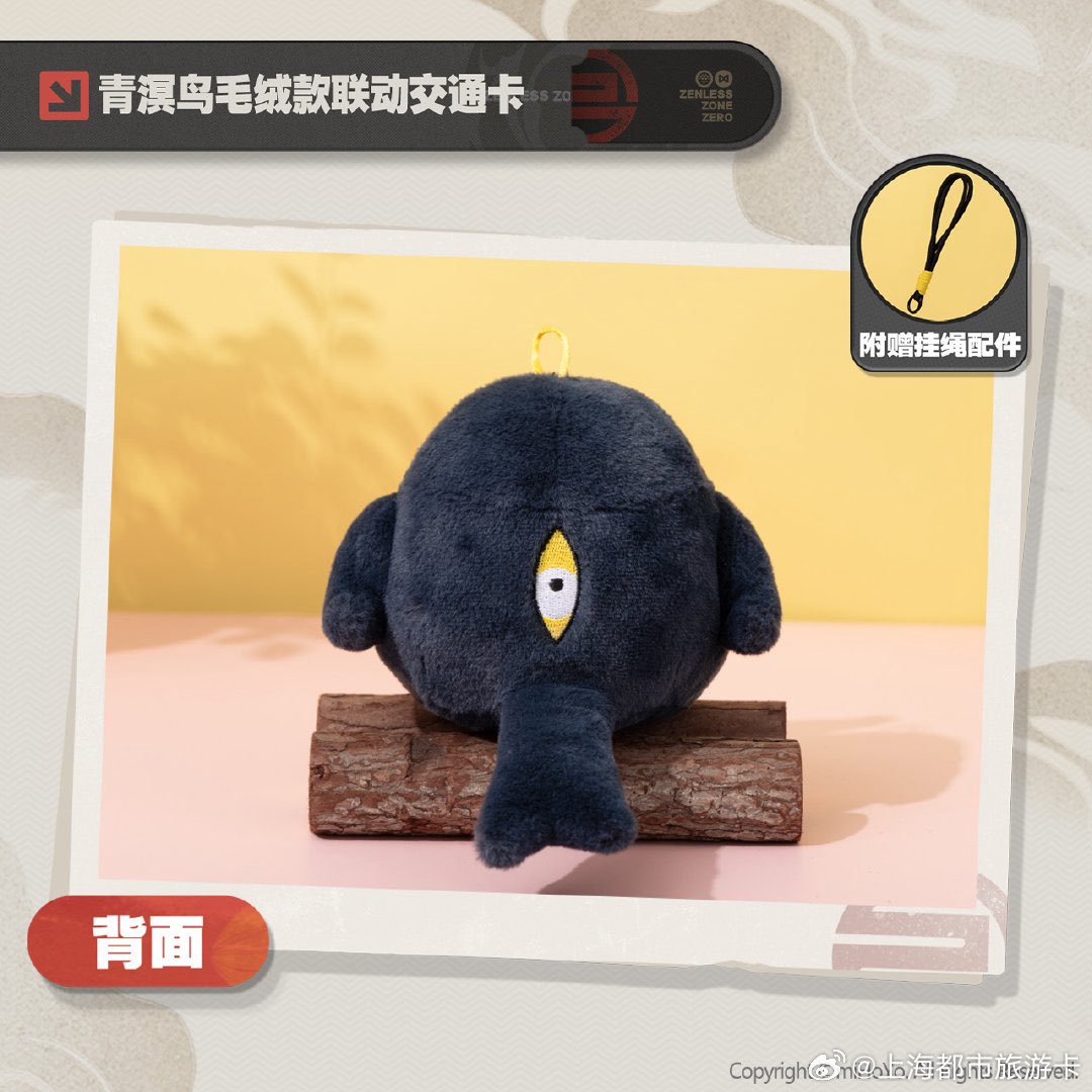 ZenlessWorld's tweet photo. New Yi Xuan Bird Official Plushie

#ZenlessZoneZero #ゼンゼロ #ZZZ https://t.co/nPGs4FY3Q0