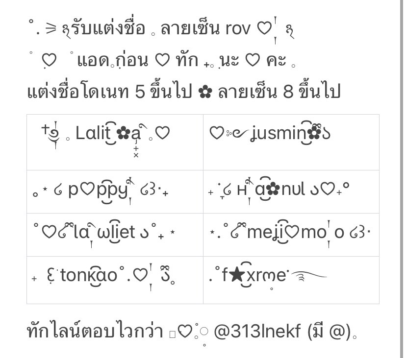 mxsiorca's tweet photo. ทักไลน์ตอบไวกว่า    ּׅ֯𓊪ּ♡𓈒ཾ𓏸༷
   @313lnekf (มี @)𓈒                 ֯
𓂂           ֯              ۪          𓂂ִ֯♡💭𓂂
#rov #cre8name #cre4tename #everythingf0rm https://t.co/DGZ8y2UzGg