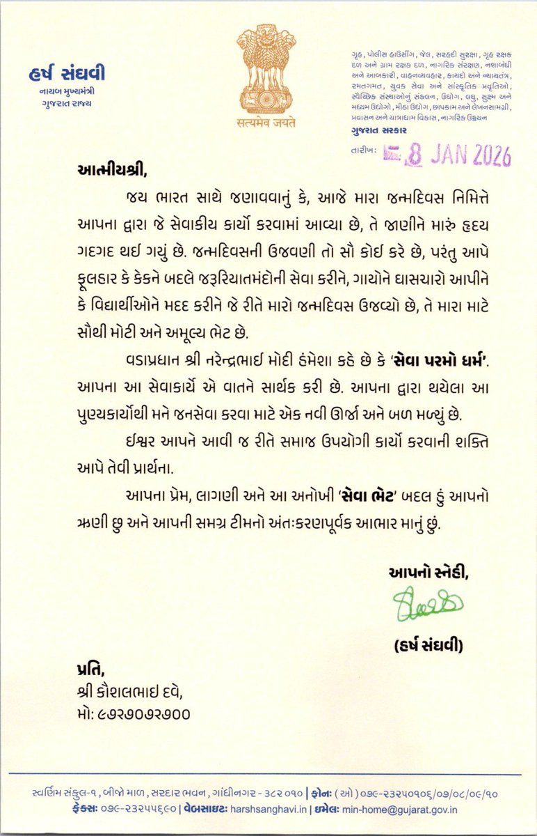 ikaushaldave's tweet photo. Thank you @sanghaviharsh for Inspiring us. https://t.co/NkWzVPq3FD