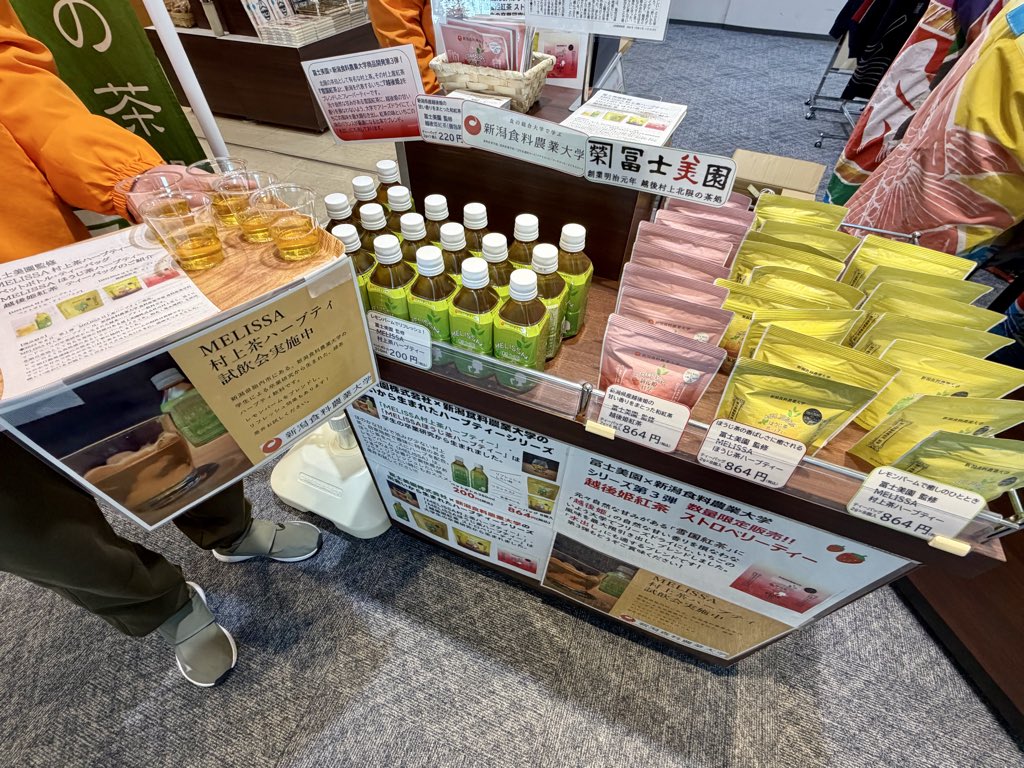 お知らせ

本日、アカシアにて
粟島浦中学校と新潟食料農業大学の学生のみなさんによる試食販売会を開催しております✨

粟島浦のさつまいも「島はるか」を使用した米粉のクッキーと新潟食料農業大学の学生さんの卒業研究から生まれた「MELISSA村上茶ハーブティー」の試飲をお楽しみいただけます🍠🍵