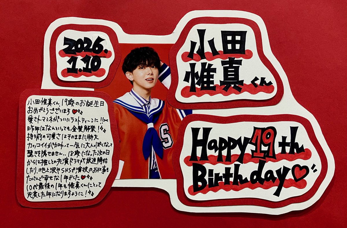 小田惟真（THE SUPER FRUIT） (@ishin_supafuru) / Posts / X