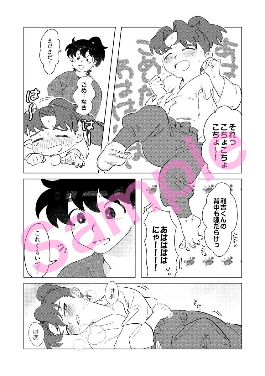 ぽよぽよ@インテ3号館な23a tweet media